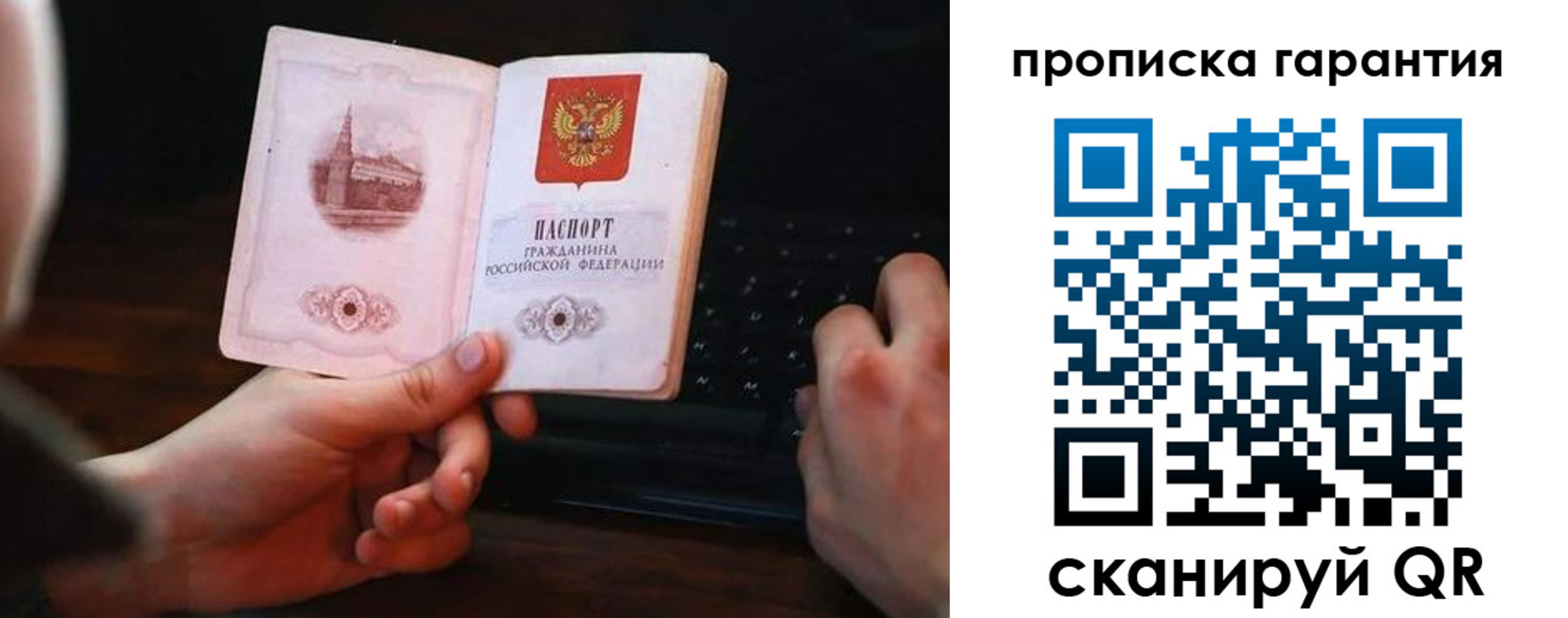 прописка в Тетюшах