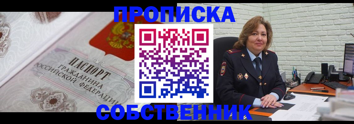 временная регистрация для школы в Тетюшах