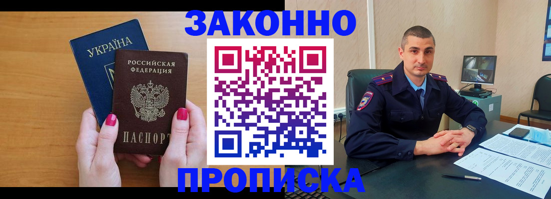 временная регистрация купить в Тетюшах